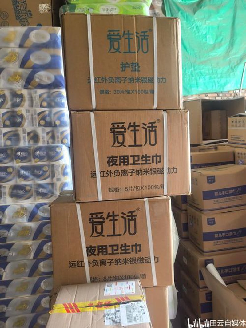 太原生活用品