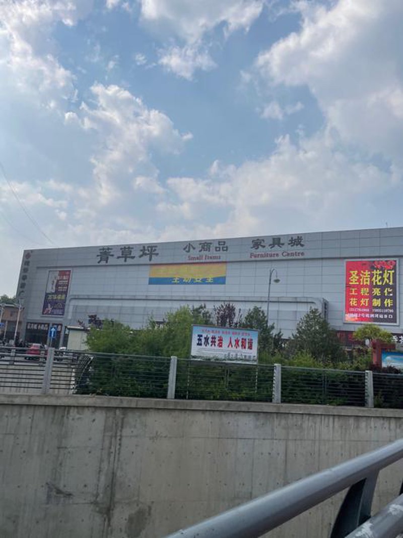 零食批发